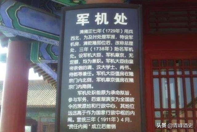 清朝有四个特殊的职位，必须由皇帝钦点，且每一个都不是正式官职