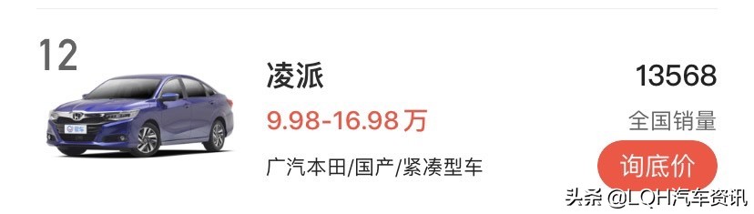 日系的两款“省油王”，一公里不到3毛钱，卡罗拉、凌派怎么选？