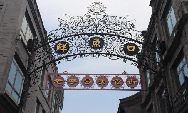 北京前门大街，游客人山人海，全聚德等多家老字号最抢眼