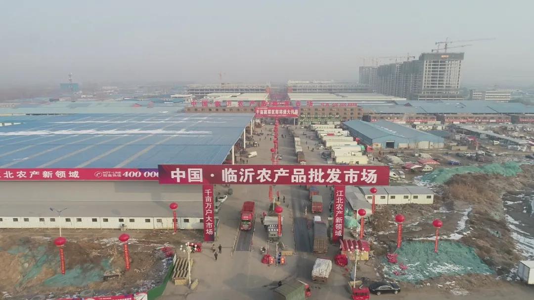 中国·临沂农产品批发市场开业仪式圆满成功