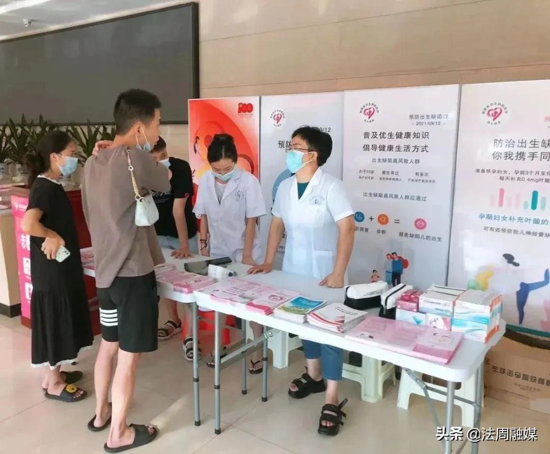 澧县妇计中心开展2021年预防出生缺陷日主题宣传活动
