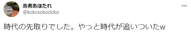 三年前超丑的衣服加上《鬼滅之刃》元素，就變成時尚潮流