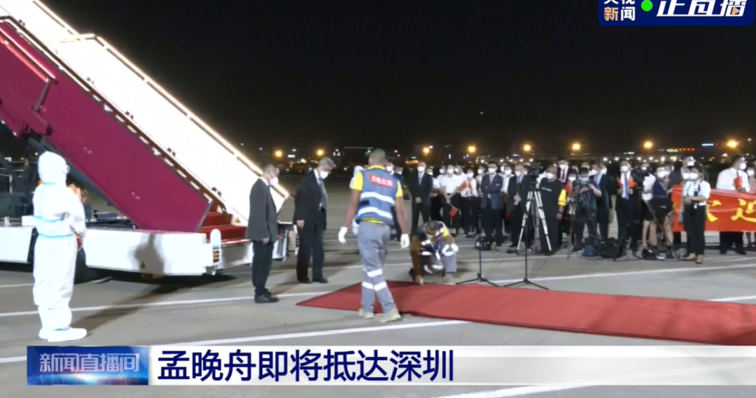 孟晚舟终于回家！接机十个细节令人热泪：手写感言，大合唱太动人
