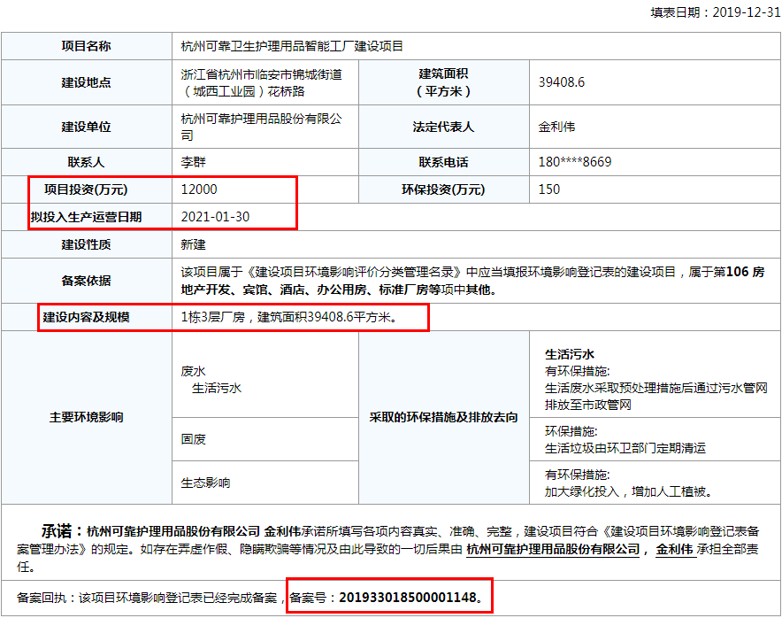 明星黄渤悄然入股可靠护理，大客户突然