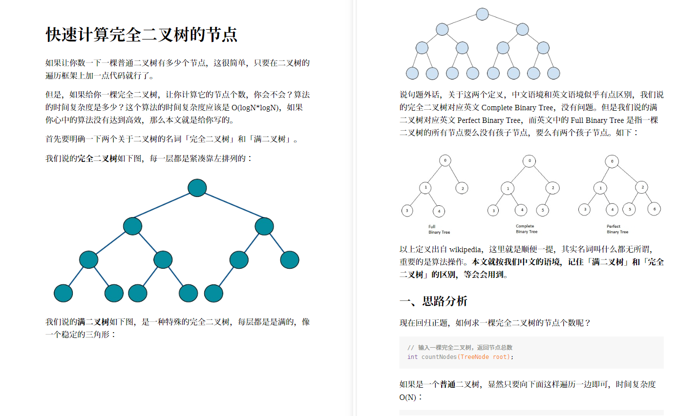 這份30天獲得40k+星，多次登上榜首的演算法寶典，帶你刷爆LeetCode