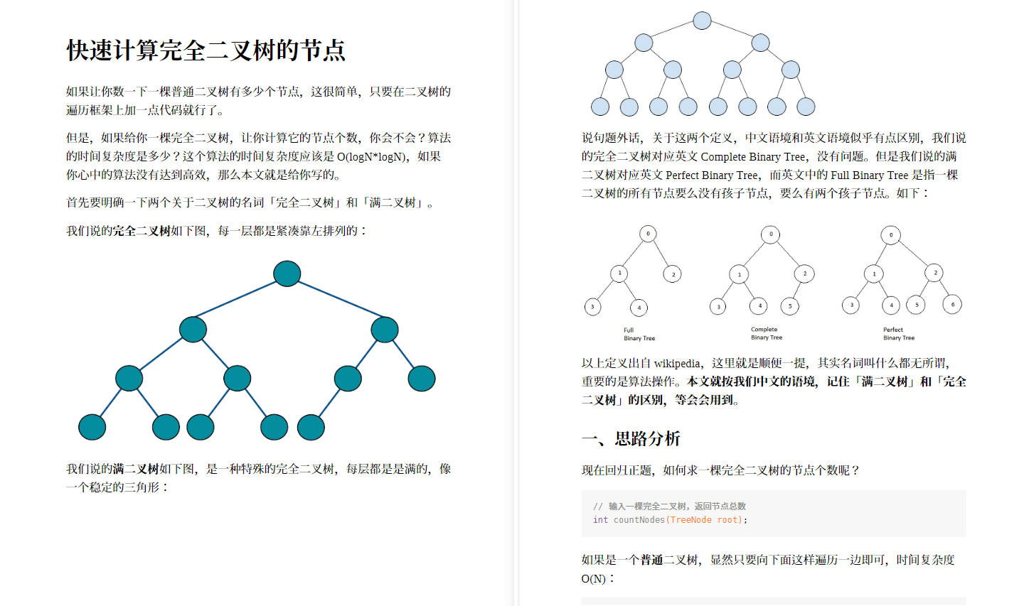 这份30天获得40k+星，多次登上榜首的算法宝典，带你刷爆LeetCode