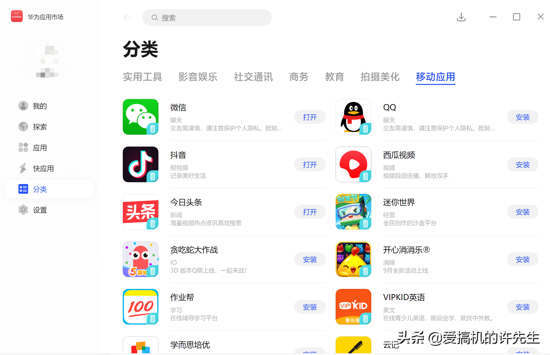 教你安装华为移动应用引擎，电脑大屏运行安卓App，支持平行世界