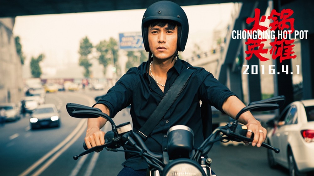 重庆影视剧：为山城量身打造的《火锅英雄》，味道够不够麻辣？