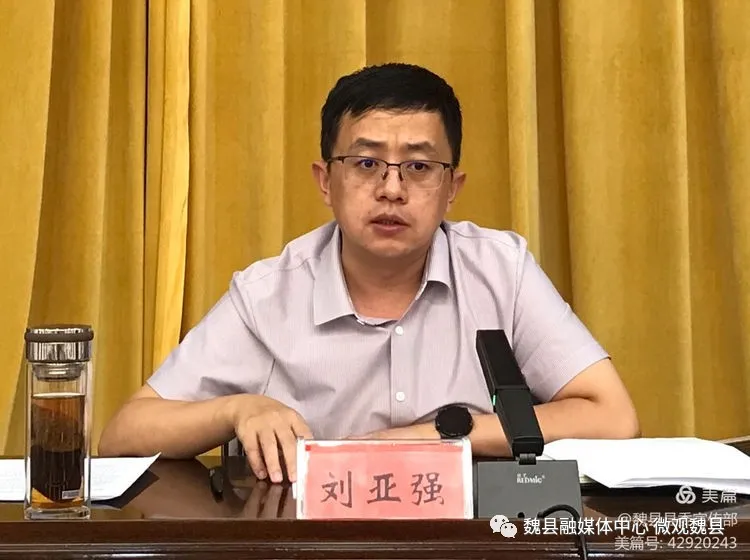 邯鄲：魏縣召開新時代文明實踐工作推進會議