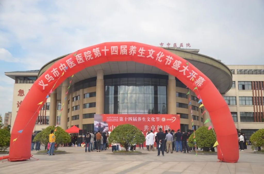 义乌：传承朱丹溪中医药文化，膏方盛典开启秋冬养生模式