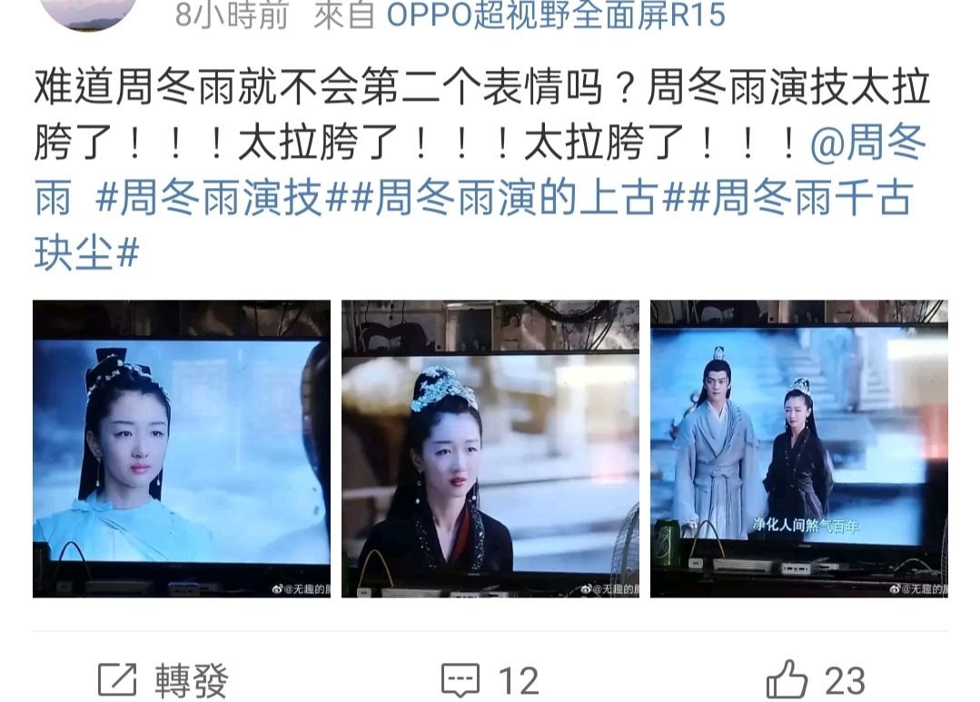 明明是女主角，却输得一塌糊涂，周冬雨选错角色全程被碾压