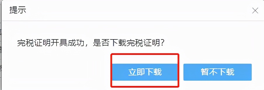 無欠稅證明如何開具？完稅證明用來干嘛的呢？建議收藏