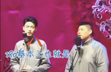 铁腕德云社！大热弟子曝迟到一次罚4500，豪言：