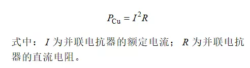 印度電網用765kV并聯電抗器的研制