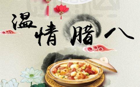 2020年腊八最新祝福语，简短温馨，祝腊八节快乐