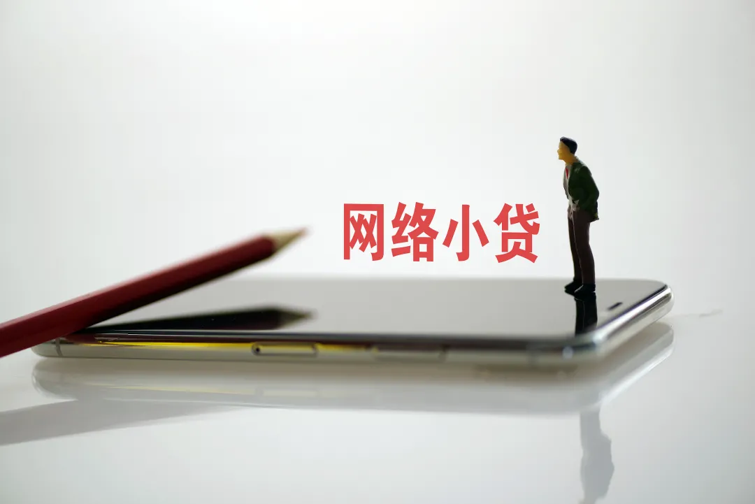 花呗接入央行征信:5亿人用的花呗,被管起来了