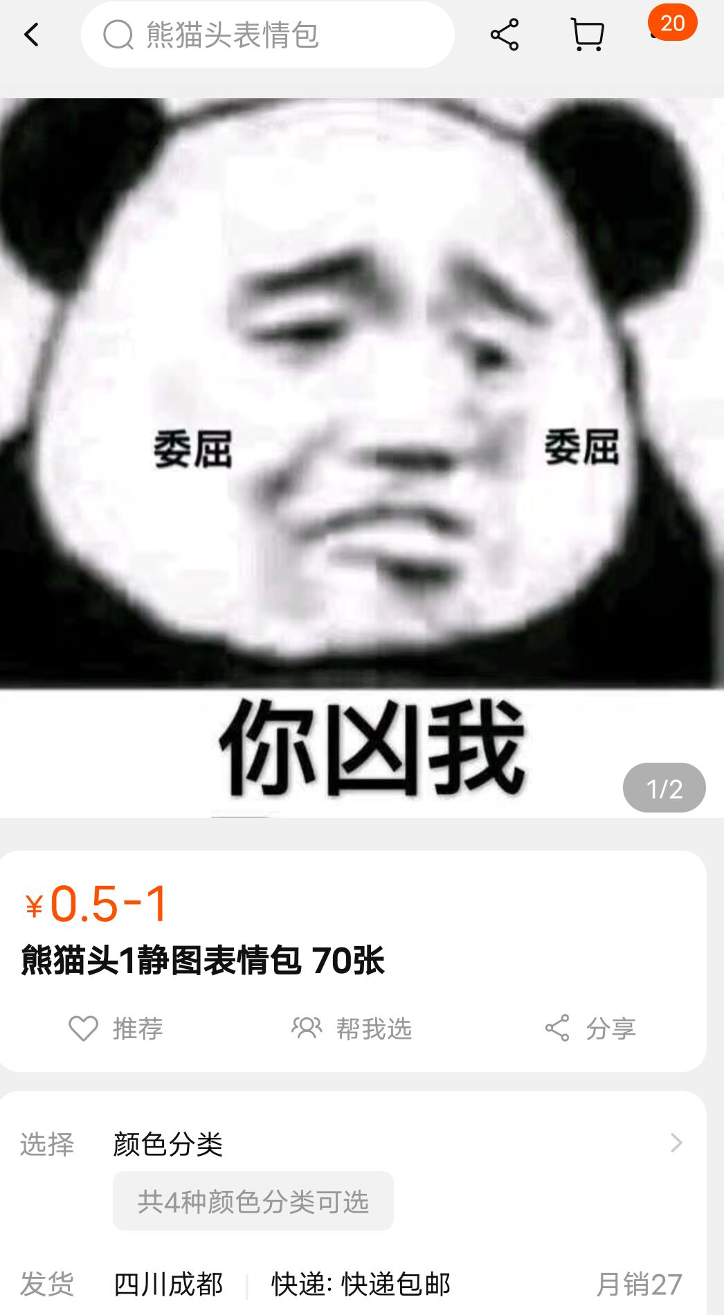网赚项目：表情包项目之流量变现的几种模式