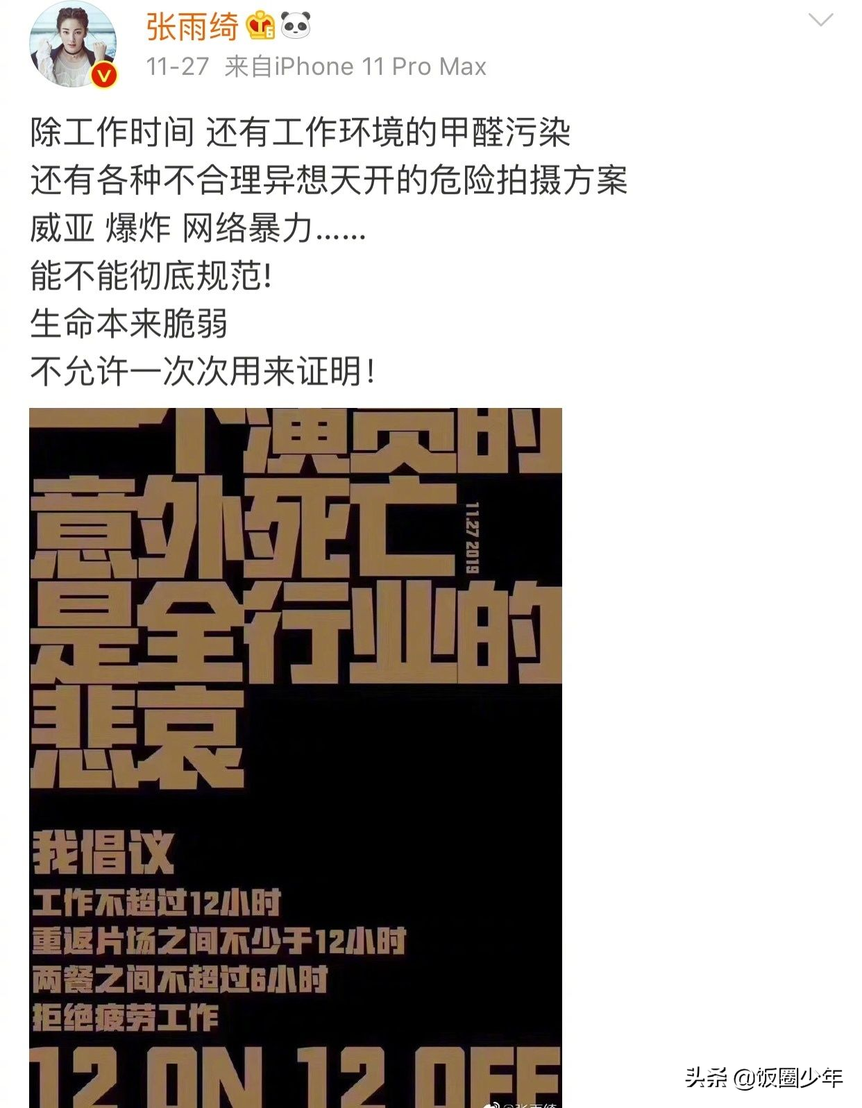 杨天真给《青春有你》学员上课，网友让她出书，杨老板成功洗白？