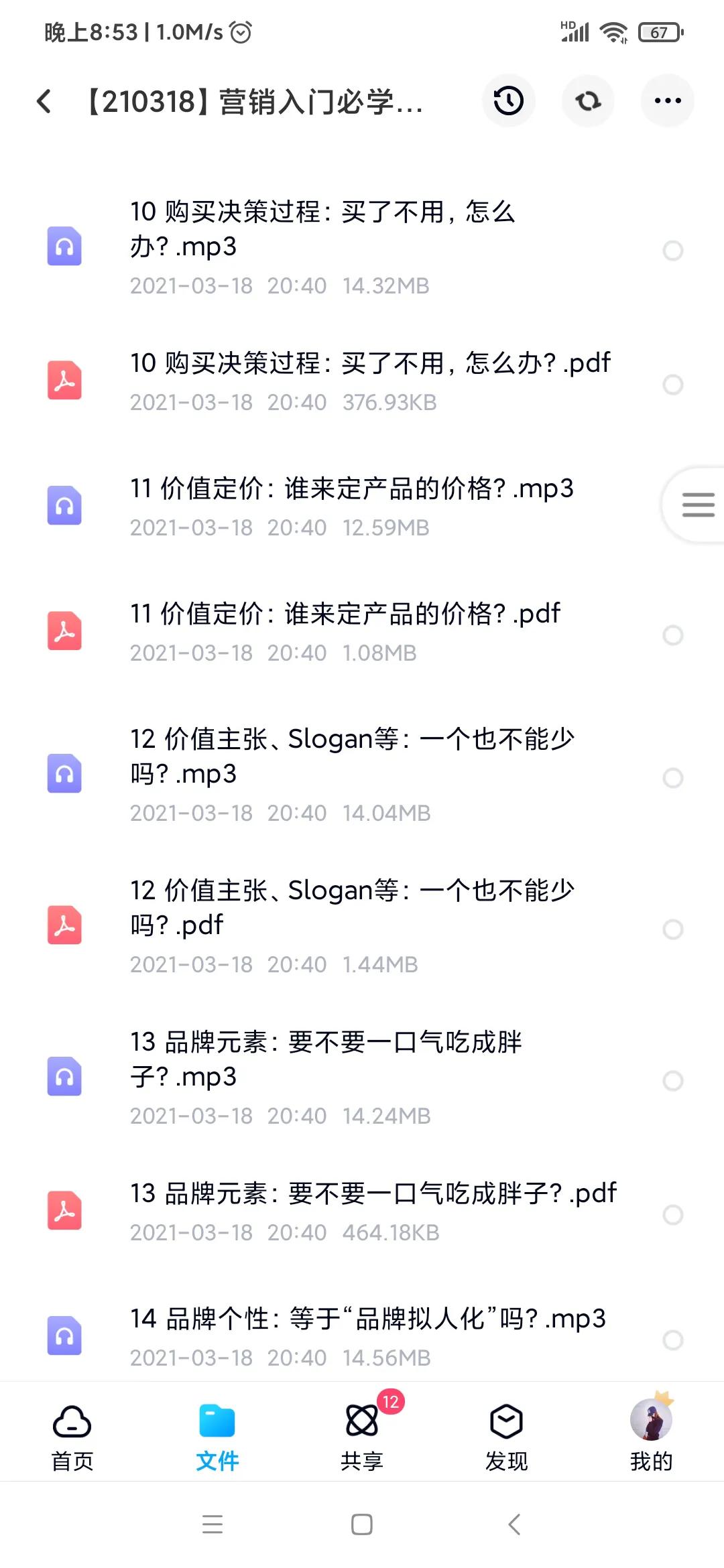 营销人必学的概念，才能成为营销专业人士！