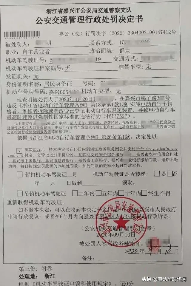 生存挑战 | 改装电动车被罚两万！经销商生存与违法二选一？