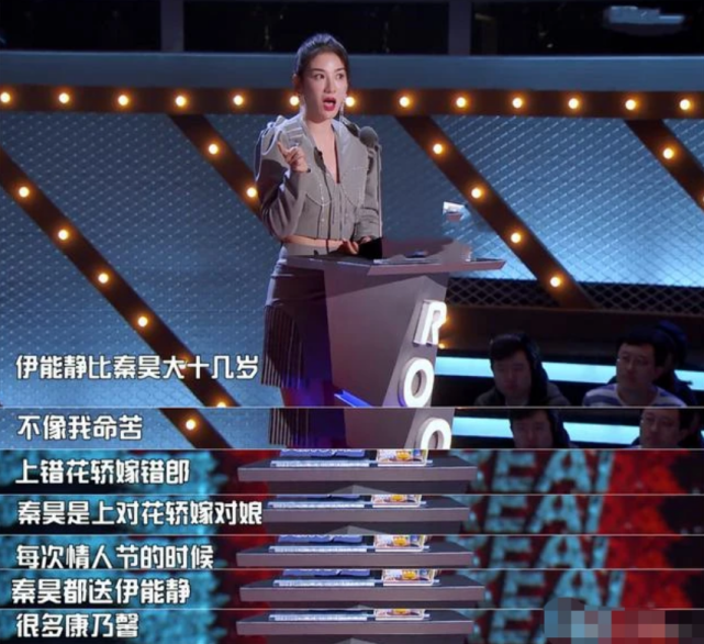黄奕发言惹怒伊能静，怒怼《吐槽大会》：不乱开玩笑也是一种礼貌