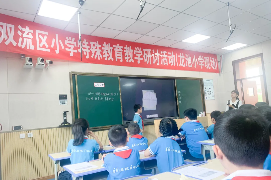 成都市双流区小学特殊教育教学研讨活动在龙池小学举行