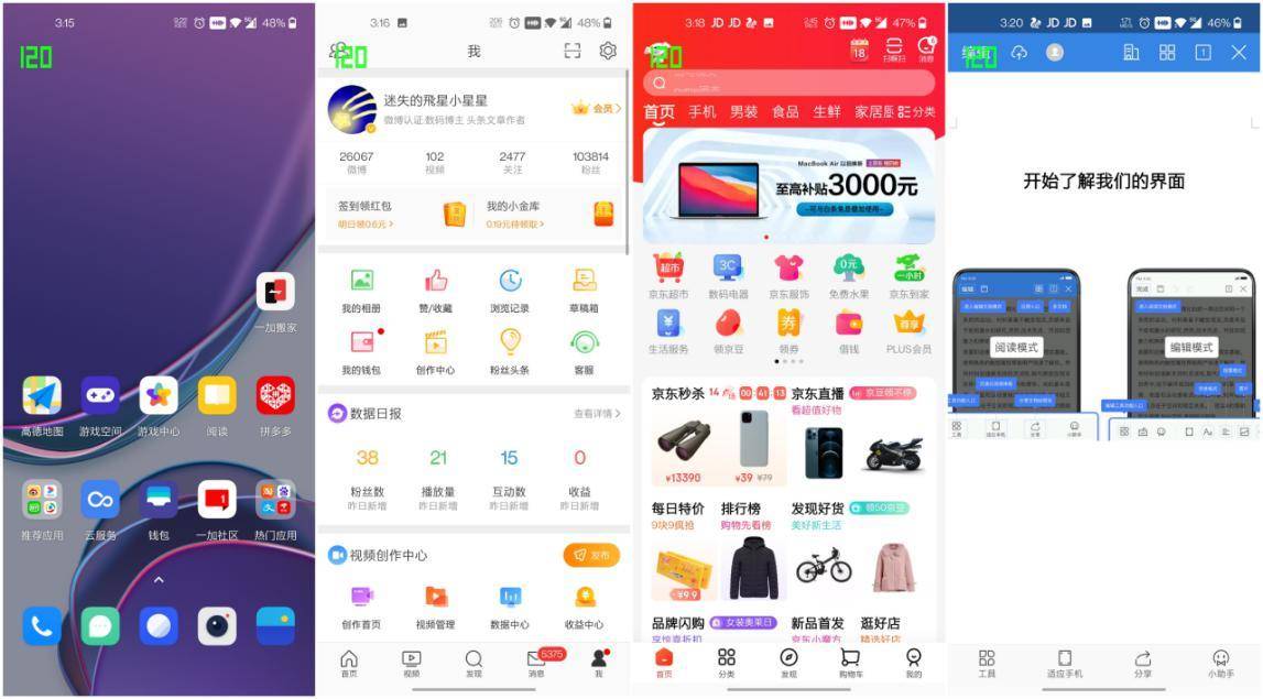一加8T体验：65W超级闪充+120Hz高刷屏，让你回不去