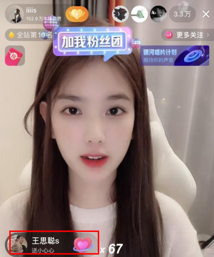 孙一宁借生日直播，不料网络太卡美颜滤镜失效，真实颜值差距大