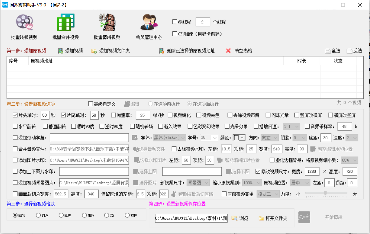 如何批量给多个视频加上片头，教你一个简单的操作方法