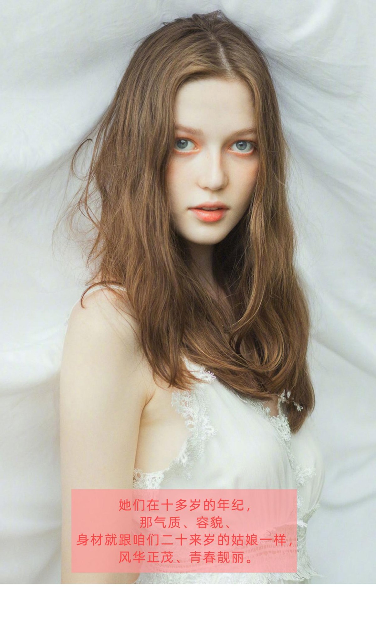 白人女性看起來比中國女性要顯老 是因為不坐月子的原因麼 黎甄 Mdeditor