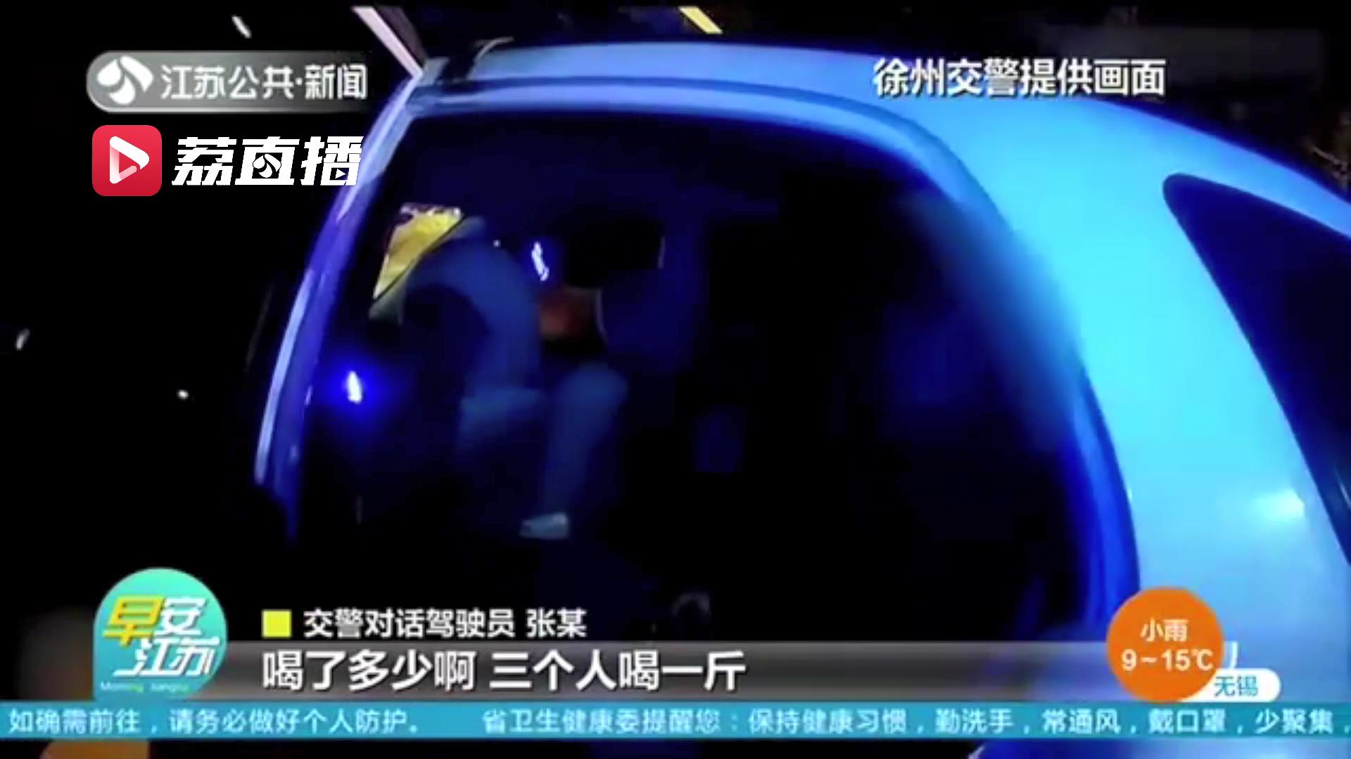 交警夜查酒驾遇到一司机不配合 意外救下欲轻生夫妻