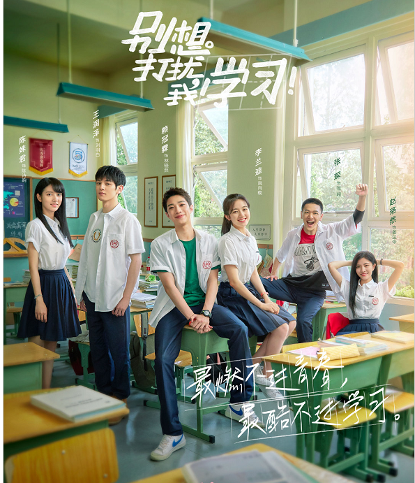 南向|《别想打扰我学习》开播 南向晚不愧是怼人精