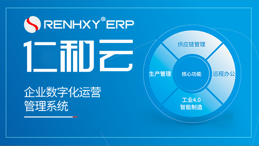 ERP企業管理軟件對生產計劃的幫助有哪些？