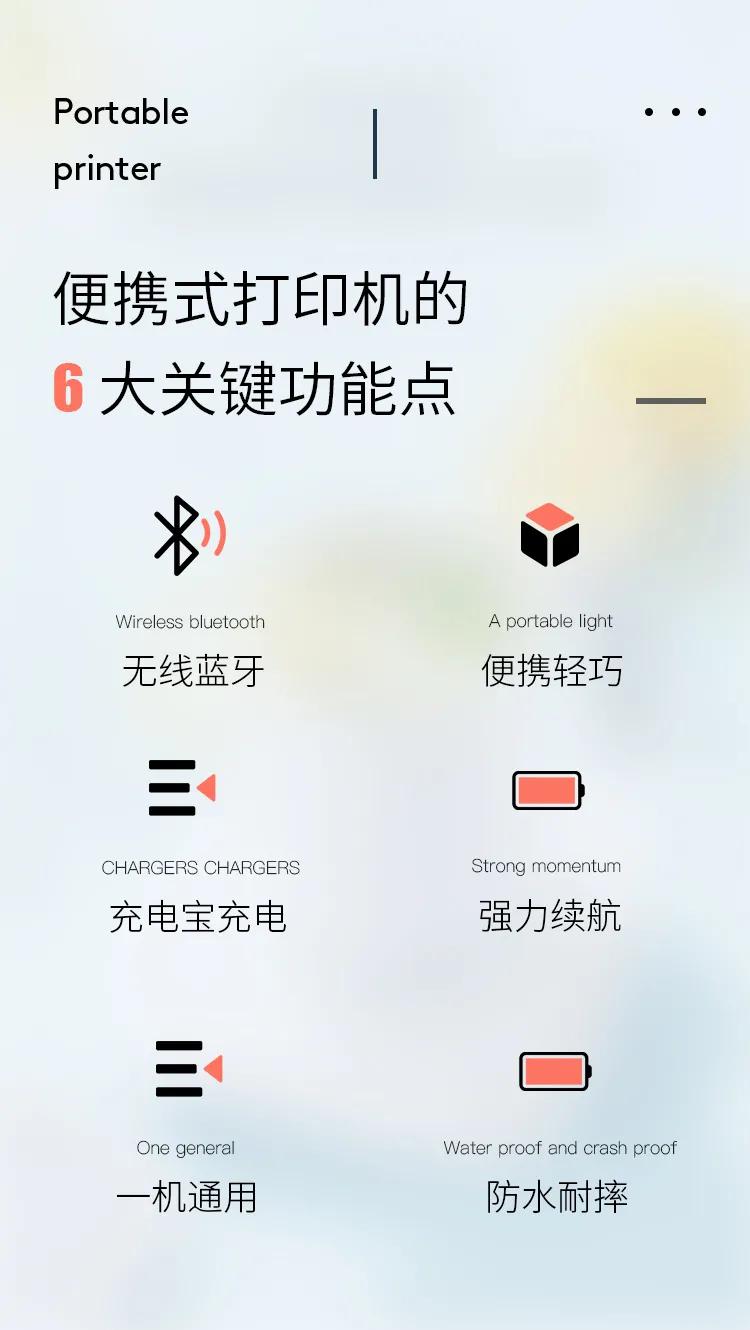 快麥打印機新品WL380，隨身攜帶的便攜打印機
