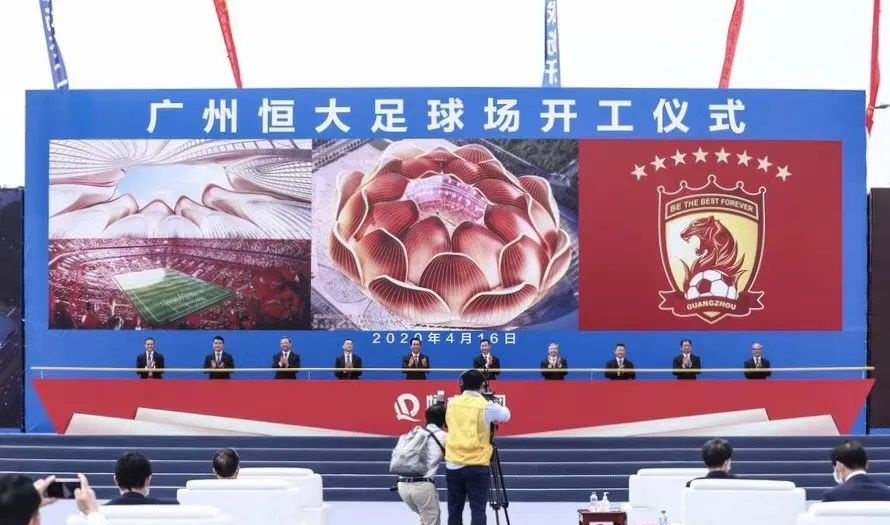 广州恒大新主场方案的变数：短期内已经有莲花