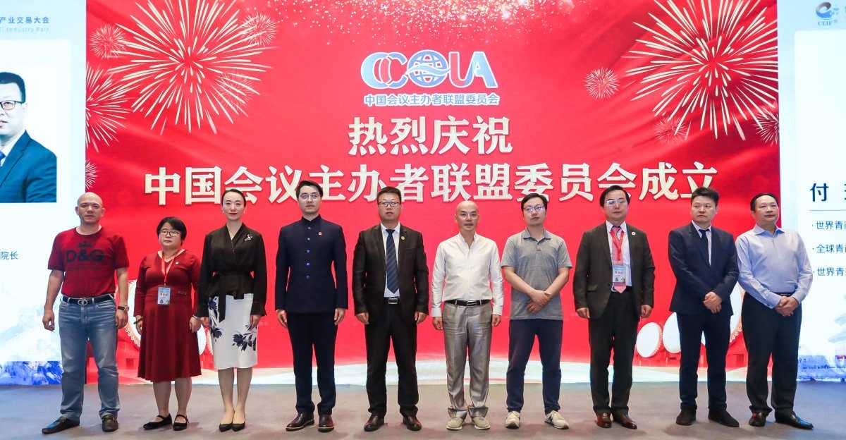 第八届中国会展产业交易会在北京圆满闭幕