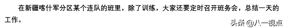 兵哥哥的一天，都怎么度过？带你一睹为快