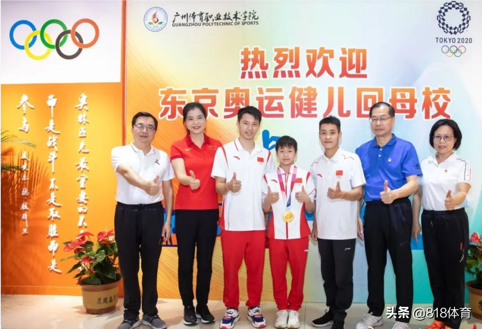 感恩!全红婵陈艾森回广州体校看望恩师,她耕耘30年造3大奥运冠军