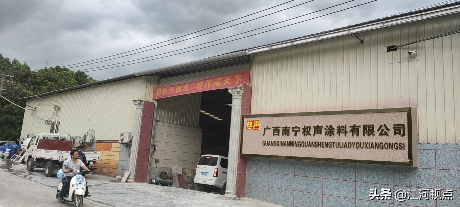 历经沧桑战磨难 成人达己谋幸福