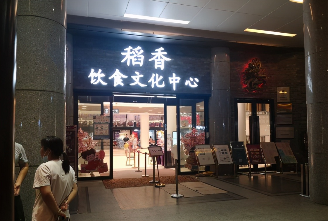 (稻香超市大家可以囤点货!)点心会不定时出新品,味道也相对比较稳定.