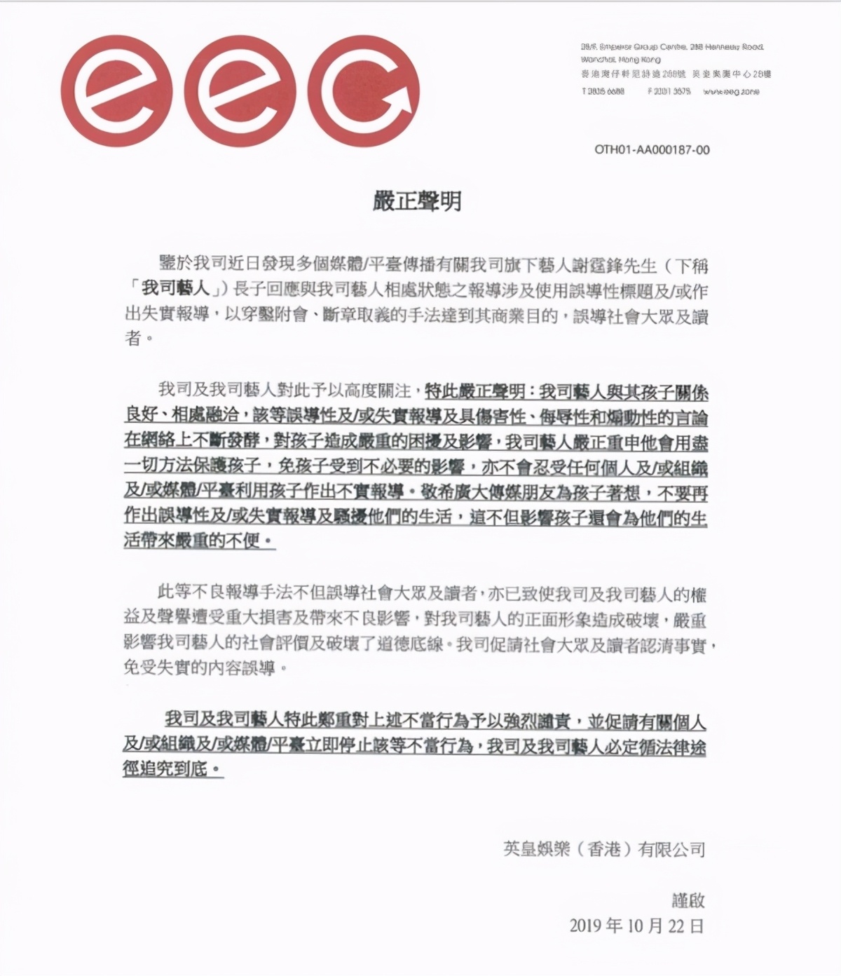 张柏芝三胎儿子出生证遭曝！生父栏竟为空，娱记违法泄露或被判刑