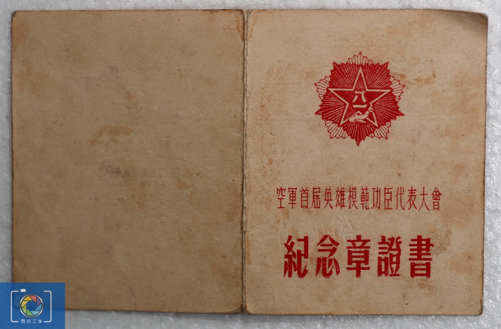 我父亲104岁，他是朱自清表弟，放弃月薪180元美金参加起义