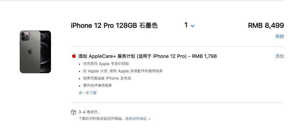 苹果 iPhone 12/Pro 首批货售罄，供应链：国内供货至少几十万台