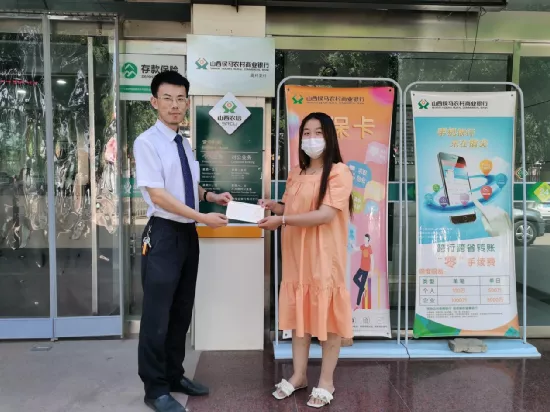 为尽快帮扶村民领到耕地补贴款一一侯马农商行高村支行用实际行动为群众办实事