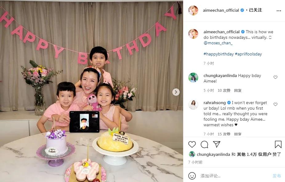 陳茵媺40歲生日曬特別“全家福”，老公陳豪隔空為老婆慶生
