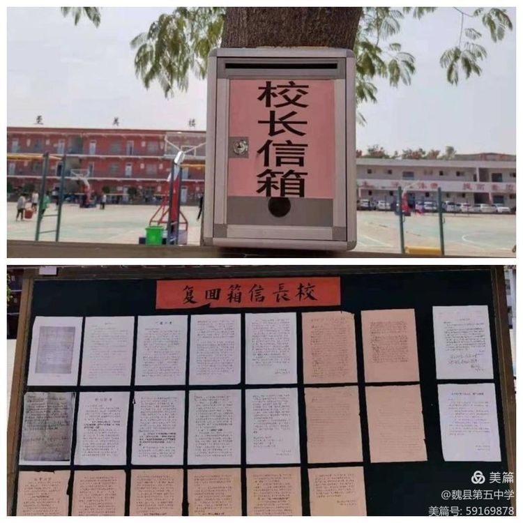 邯鄲魏縣第五中學召開家長委員會主任會議