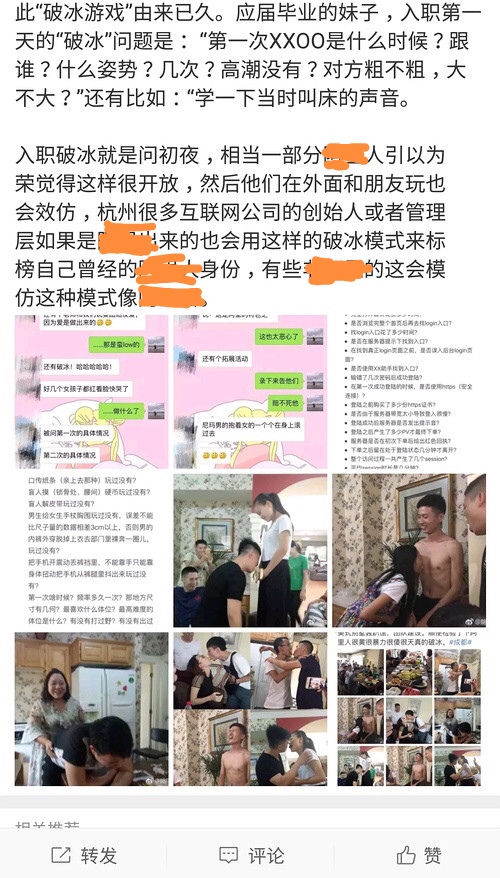 阿里女员工事件，网友扯出破冰文化到底是啥，属于哪家公司文化