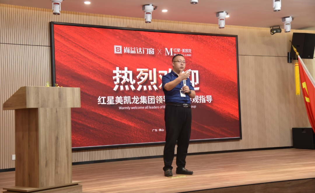 合作共赢！红星美凯龙集团领导莅临尚益达门窗参观指导