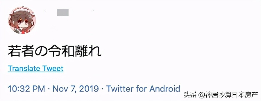 平成少年真的累了…努力改变现状，却又逃避社会30年