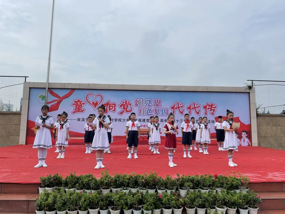 双流区彭镇小学庆祝建党100周年校园艺术展演三四年级海选